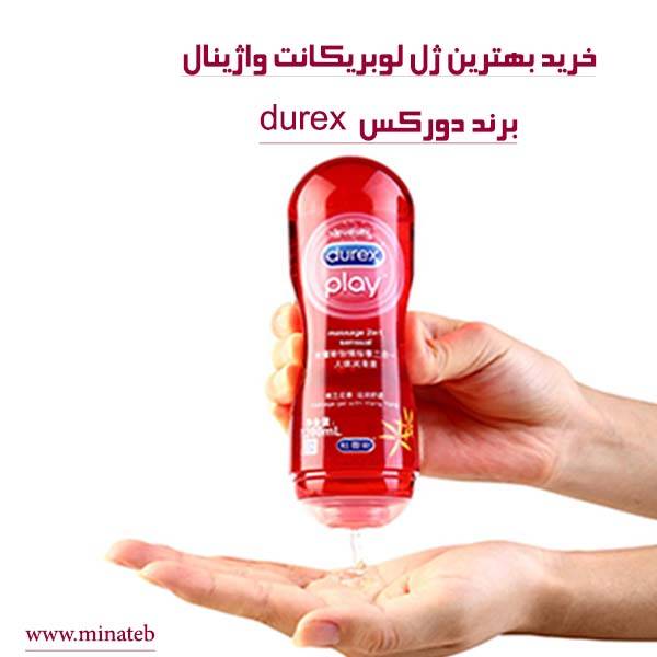 buy durex lubricant gels5 - خرید ژل آمیزشی دورکس ؛بهترین برند لوبریکانت durex